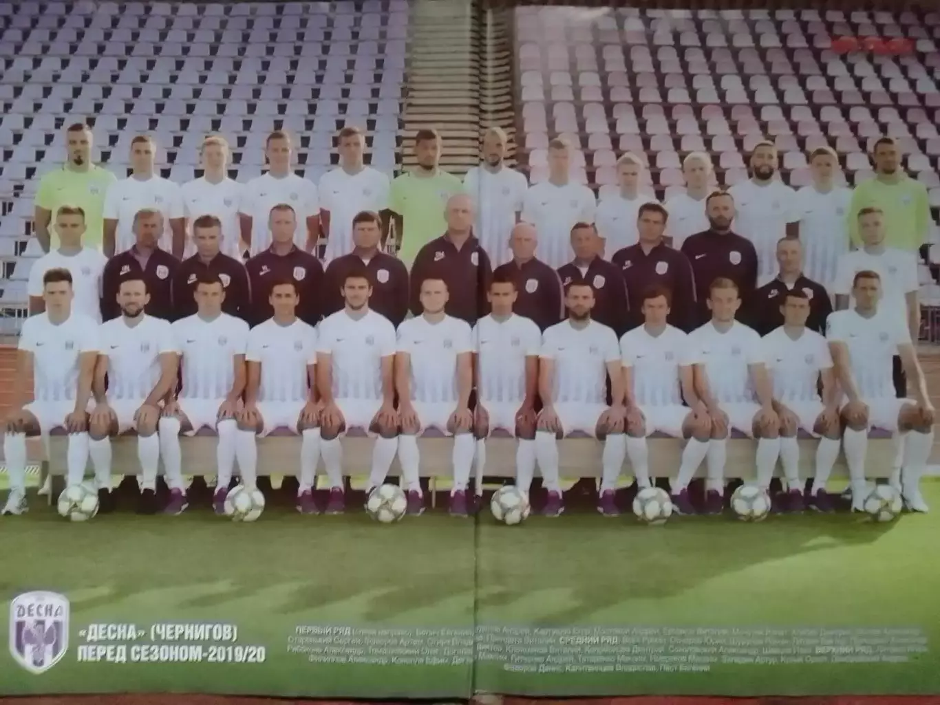 ФУТБОЛ №65 (UA) 2019 Постер- ДЕСНА Чернигов (40 Х 28 см.) Оптом скидки 30% 1