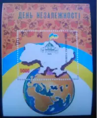 Украина.1994. №63. 13.09.94. Блок День Независимости. Оптом скидки до 49%!