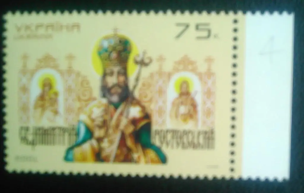 Украина.2001. №364. Митрополит Дмитрий Ростовский.(пр.кр.) Оптом скидки до 49%!