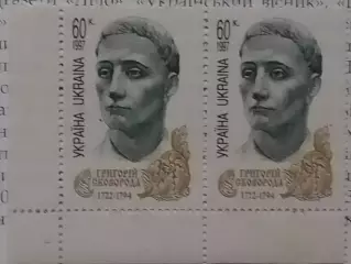 Украина.1997. №175. Григорий Сковорода. (2 шт.) коллекц. марка. Оптом скидки 49%