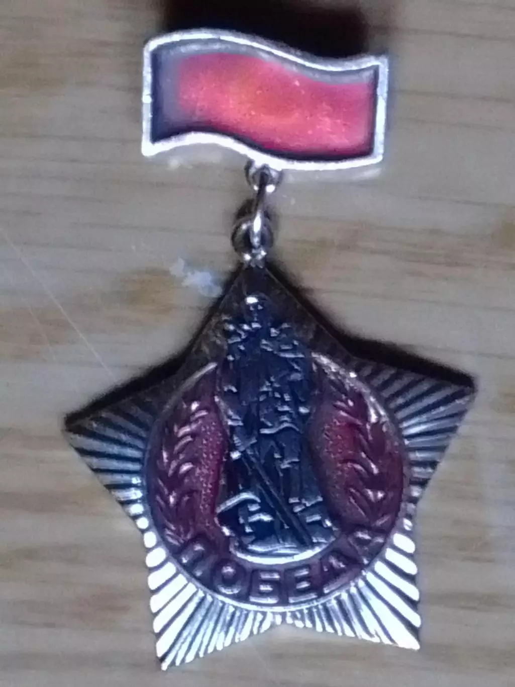 ПОБЕДА Воин-осеменитель. Оптом скидки до 30%!