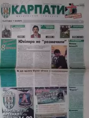 футбольний тижневик КАРПАТИ № 9 (150) 2004. (Львів.) Оптом скидки до 30%!