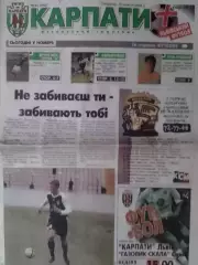 футбольний тижневик КАРПАТИ № 42 (183) 2004. (Львів.) Оптом скидки до 30%!