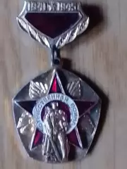 ОТЕЧЕСТВЕННАЯ ВОЙНА 1941-1945 золотистьій. Раритет. Оптом скидки до 30%!