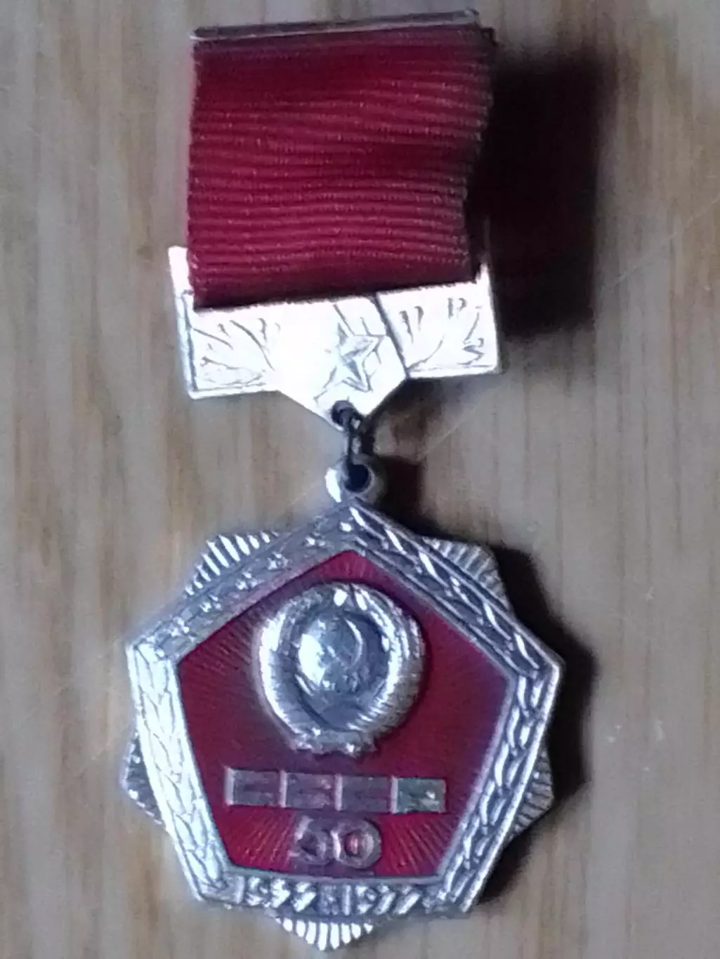 50 ЛЕТ СССР Герб. Оптом скидки до 30%!