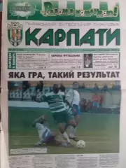 футбольний тижневик КАРПАТИ № 32 (122) 2003. (Львів.) Оптом скидки до 30%!