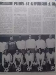 PSG. Пари Сен Жермен 70-х. (21 Х28 см.) Оптом скидки до 30%!