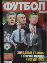 ФУТБОЛ.( Украина) №43 (525).2007.Обл-. Постер-Кларенс ЗЕЕДОРФ. Оптом скидки 30%!