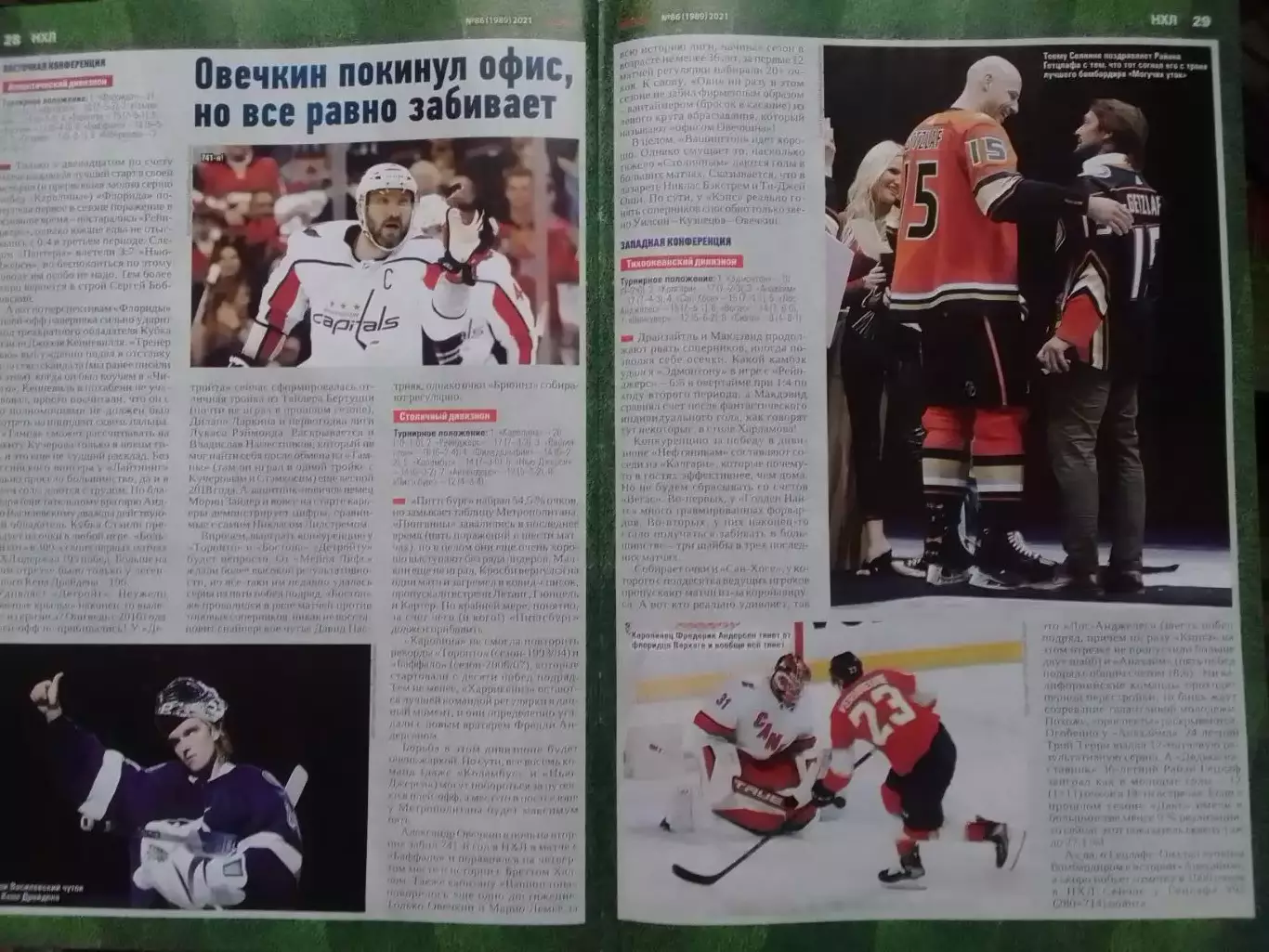 ФУТБОЛ №86 (1989).(UA).-ноябрь 2021. Постер:. Сб. УКРАИНА. НХЛ. Оптом скидки 30% 1