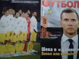 ФУТБОЛ №86 (1989).(UA).-ноябрь 2021. Постер:. Сб. УКРАИНА. Оптом скидки 30%