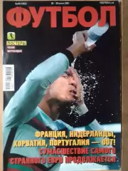 ФУТБОЛ №49 (1952).(UA).2021 ЕВРО 2020 1/8 финала. НХЛ. ПостерОптом скидки 30%