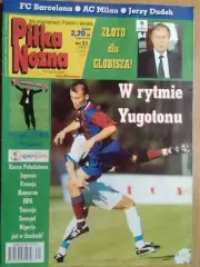 Pilka Nozna №31. 2001 (Польша.) Без постера. Оптом скидки до 35%