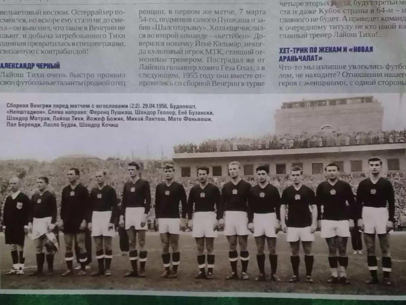 ФУТБОЛ №57 (1960).(UA). 2021. Постер- ВЕНГРИЯ 1962. Угорщина. Оптом скидки 30% 1