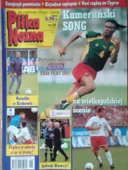 Pilka Nozna № 46. 2001 (Польша.) постер-. Оптом скидки 30%