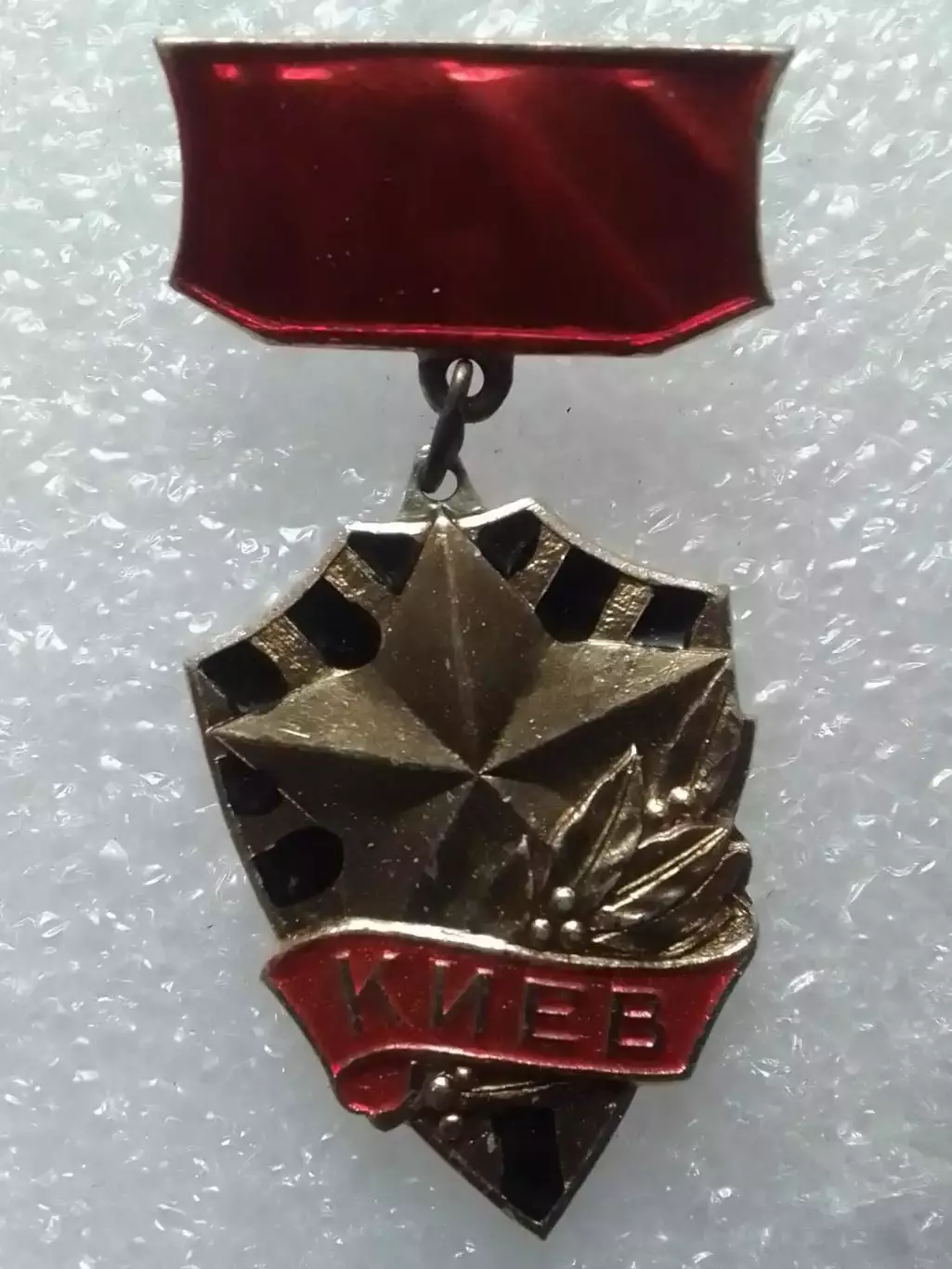 Значек КИЕВ, (КИЇВ) ГОРОД ГЕРОЙ. Раритет. Оптом скидки до 30%!