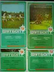 ДНЕПР Днепропетровск - МЕТАЛЛИСТ Харьков 12.03.1988. Оптом скидки до 30%!