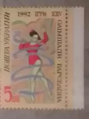 Украина.1992.№25. Олимпиада в Барселоне 1992. 5.00 (пр.кр.) Оптом скидки до 49%!