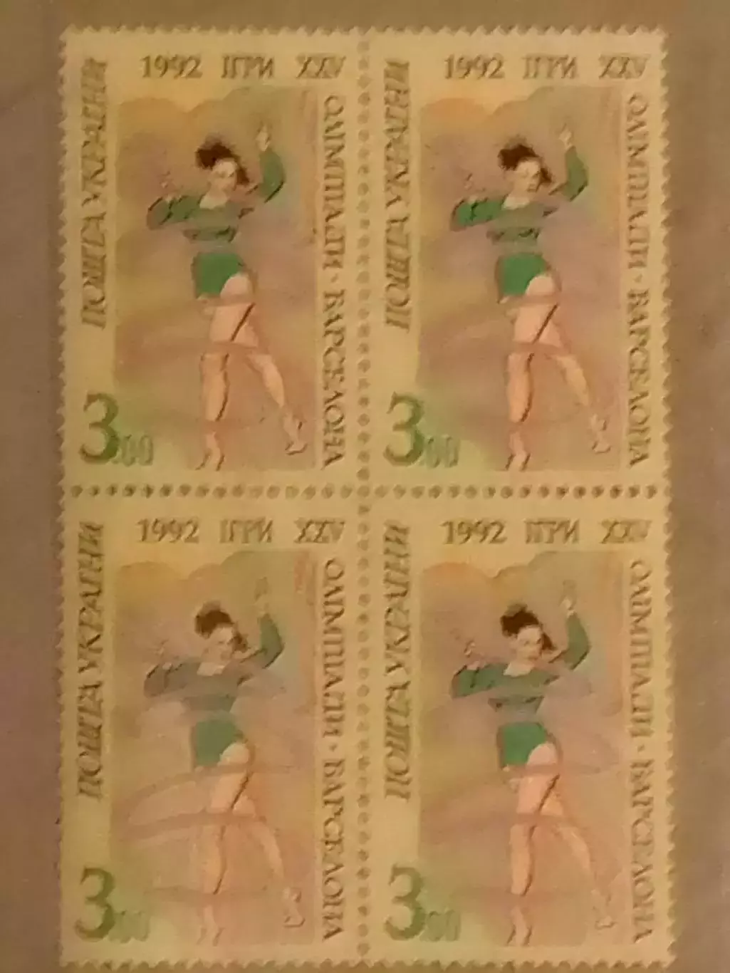 Украина.1992.№23. Олимпиада в Барселоне 1992. 3.00( 4 м.) Оптом скидки до 49%!