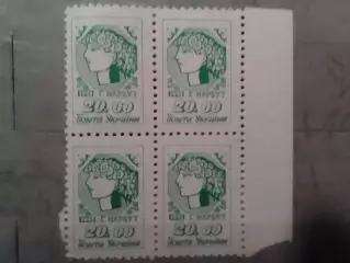 Украина.1992.№21.1-й ст. Нарбут 20.00.(4 марки пр.край) Оптом скидки до 49%!