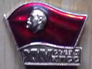 XXV 25 съезд КПСС. Оптом скидки 30%