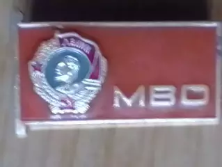 МВО Московский Военньій Округ. Оптом скидки 30%