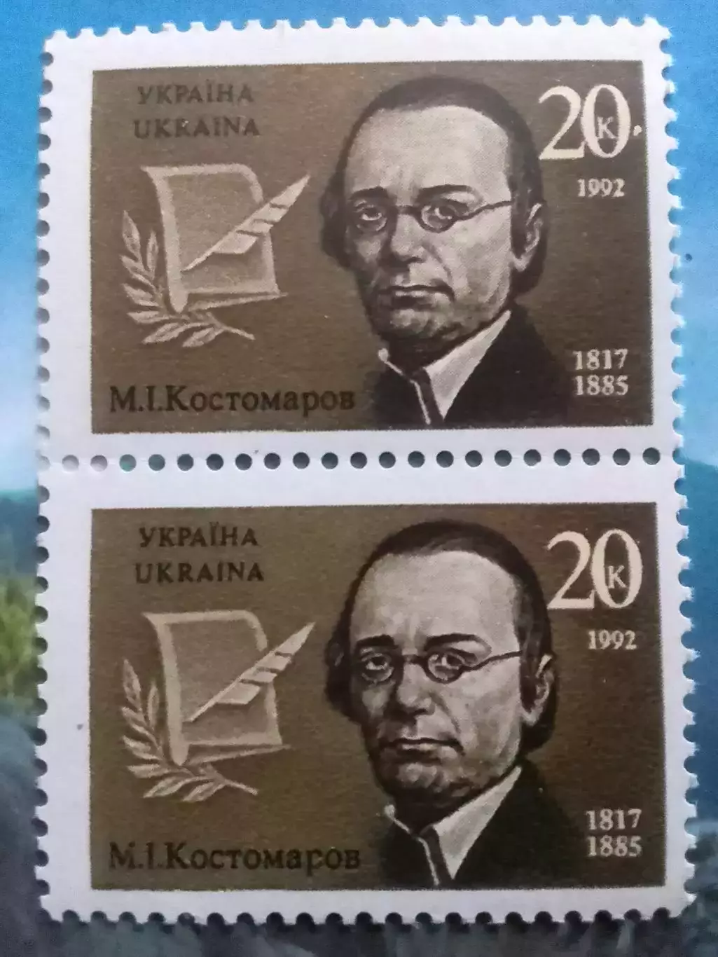 Україна.1992.№14. М.Костомаров, історик.(2 марки) Оптом скидки до 49%!