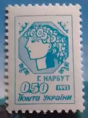 Украина.1992.№15.1-й стандарт.Нарбут.0.50. Оптом сидки до 49%