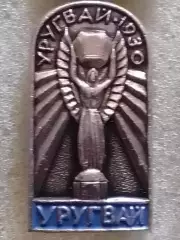 Футбольн. значок Чемпион мира 1930. УРУГВАЙ. Footbal Badge. Оптом скидки до 30%!