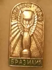 Футбольн. знак. Чемпионат мира в Швеции 1958. Footbal Badge Оптом скидки до 30%!