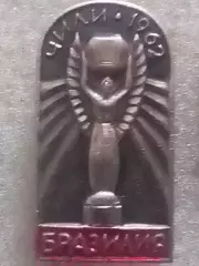 Футбольн. знак. Чемпионат мира в Чили 1958. Footbal Badge Оптом скидки до 30%!