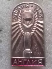 Футбольн. знак. Чемпион мира 1966. Англия. Footbal Badge. Оптом скидки до 30%!