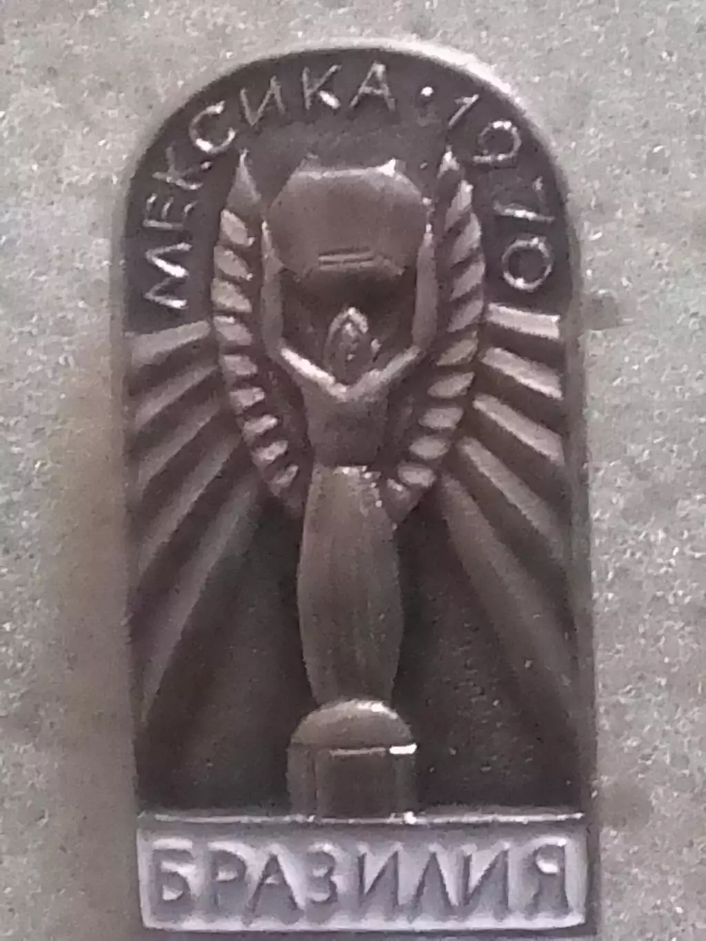 Футбольн. знак. Чемпион мира Бразилия. МЕКСИКА 1970. Оптом скидки до 30%!