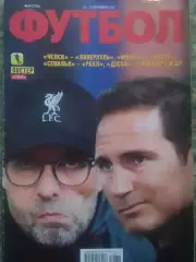 ФУТБОЛ №74 (UA) 2019 Постер- ГЕНТ (40 Х 28 см.) АЗ. Раритет. Оптом скидки 30%