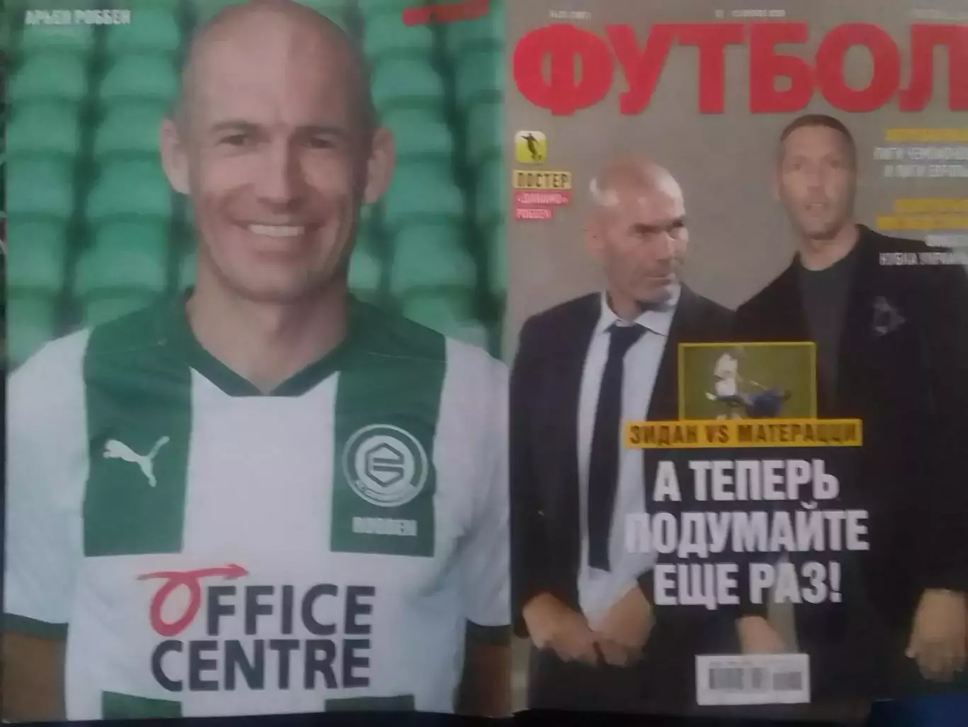 ФУТБОЛ №55 (1857).(UA).2021. Постер- Динамо Киев, РОББЕН. Оптом скидки 30%