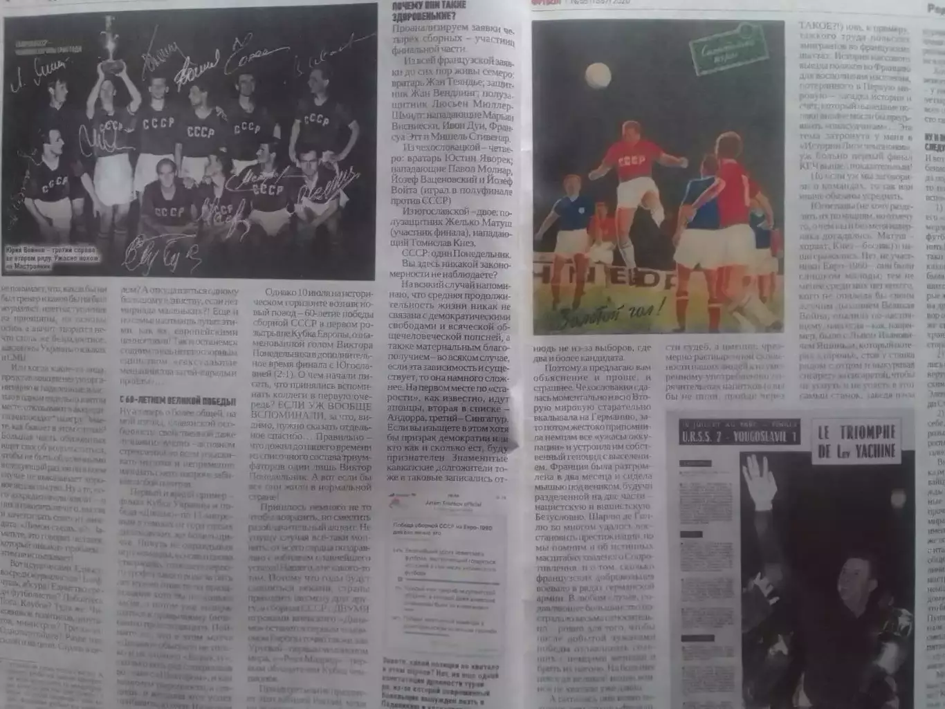 ФУТБОЛ №55 (1857).(UA).2021. Постер- Динамо Киев, РОББЕН. Оптом скидки 30% 2