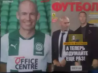 ФУТБОЛ №55 (1857).(UA).2021. Постер- Динамо Киев, РОББЕН. Оптом скидки 30%