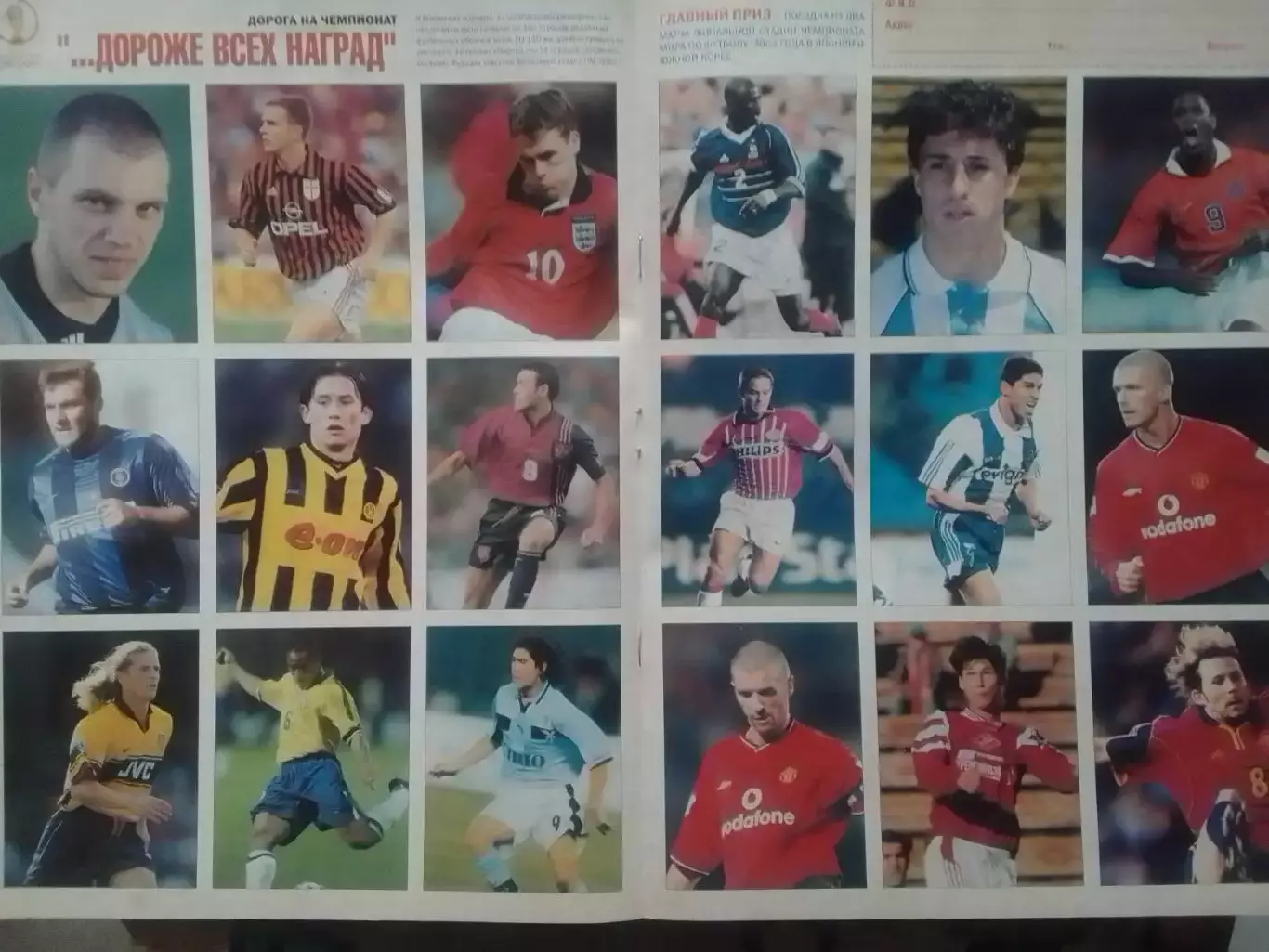 Карточки участников ЧМ 2002. -18 шт.. Оптом скидки 30%!