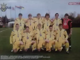 Сборная УКРАИНА U-17. 2007.(20 Х 28 см.) Оптом скидки до 30%!