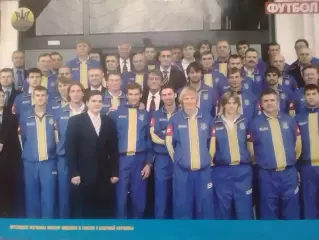 Сборная УКРАИНА 2005.(20 Х 28 см.) Оптом скидки до 30%!