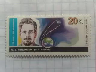 Украина.1997. №144. А.Шаграй (Кондратюк) коллекц. марка. Оптом скидки до 48%!