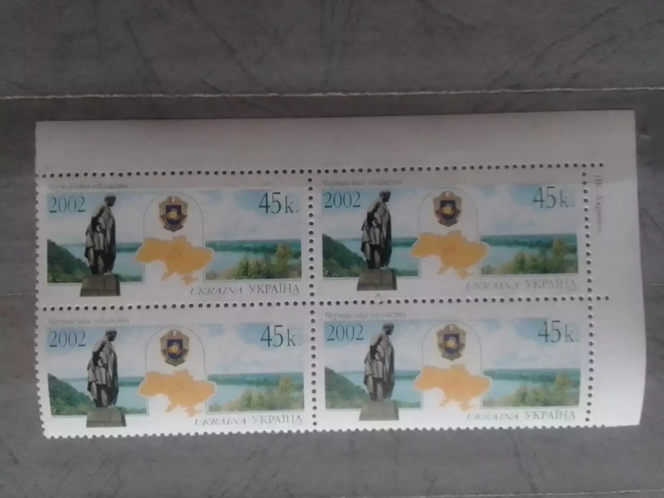 Украина.2002. №432. Черкаська область.(4 шт. кут.) Оптом скидки до 48%!