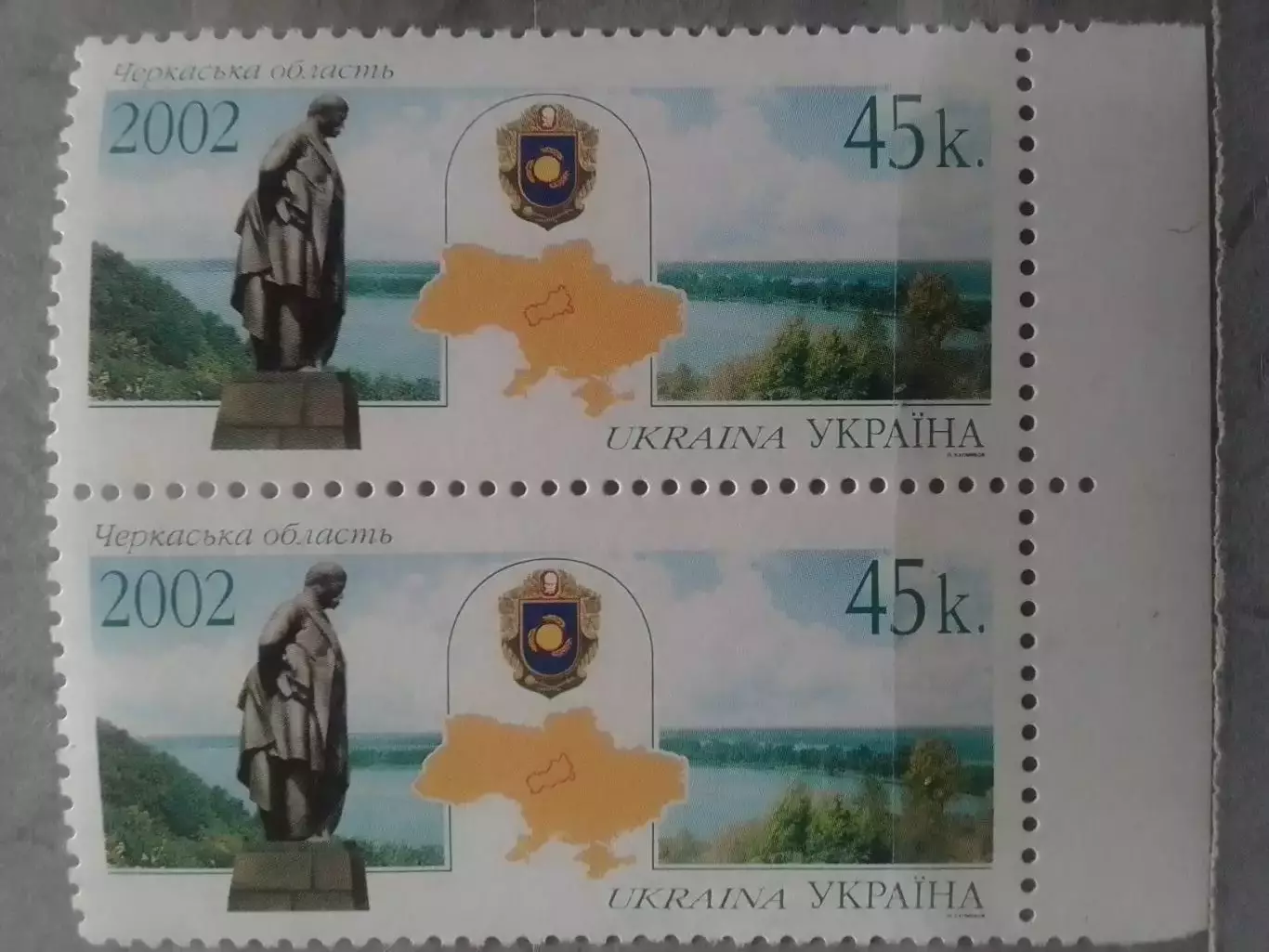 Украина.2002. №432. Черкаська область.(2 шт. пр.поле) Оптом скидки до 48%!