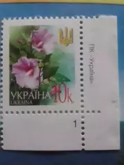 Украина.2002. №437. 6-й стандарт Мальва 10 к.(угол). Оптом скидки до 48%!