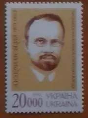 Украина.1996. №104. А.Ю.Крымский, писатель. Оптом скидки до 48%!