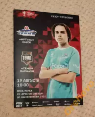 Кубок России Иртыш Омск - Темп Барнаул 19.08.2025