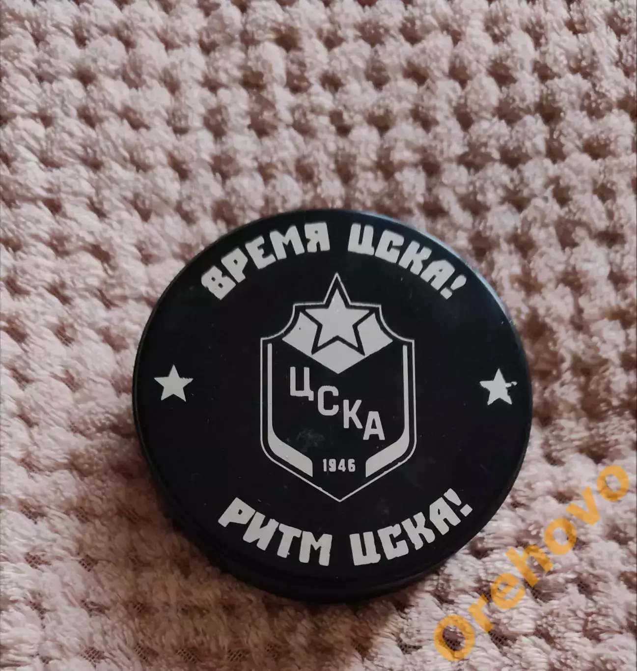 Шайба сувенирная ЦСКА 1946