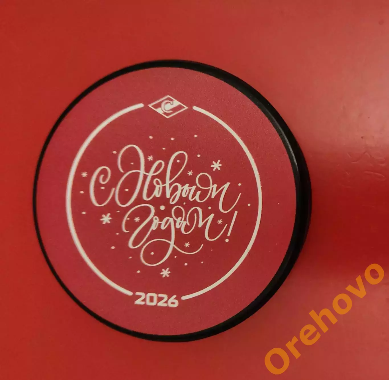 Шайба ХК Спартак Москва сувенирная С НОВЫМ ГОДОМ 2026 1