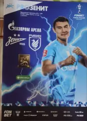 Кубок Зенит Санкт-Петербург — Рубин Казань 12.08.2025