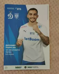 Динамо Москва - Пари НН Нижний Новгород 15.09.2023