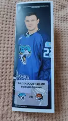 Барыс Астана Казахстан - Амур 24.10.2025 официальная